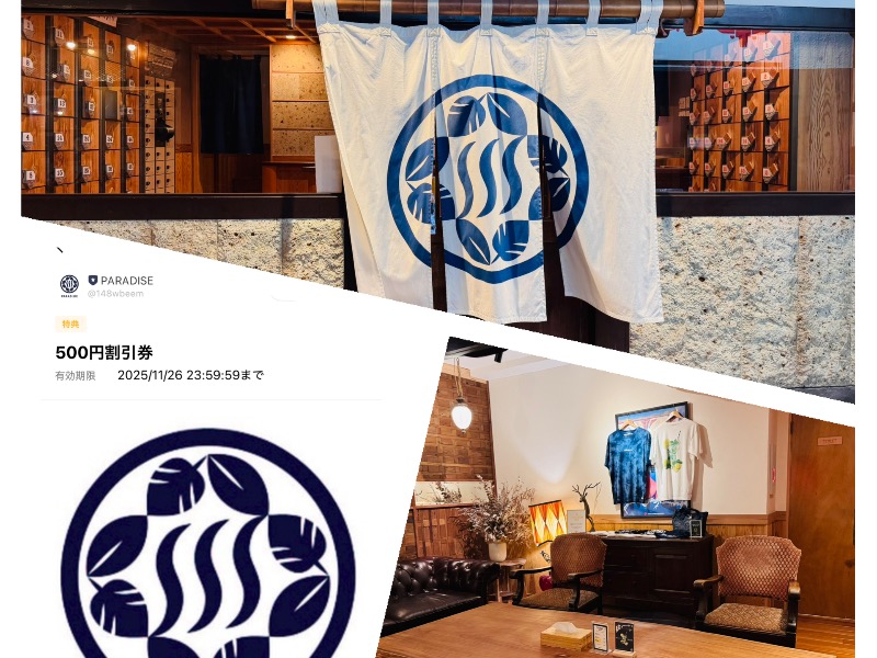 PARADISE[港区]のサ活（サウナ記録・口コミ感想）一覧 - サウナ