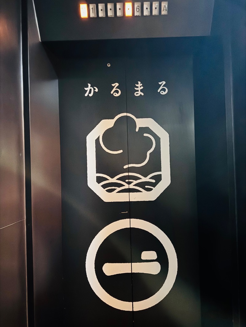 サトシさんのサウナ&ホテル かるまる池袋のサ活写真