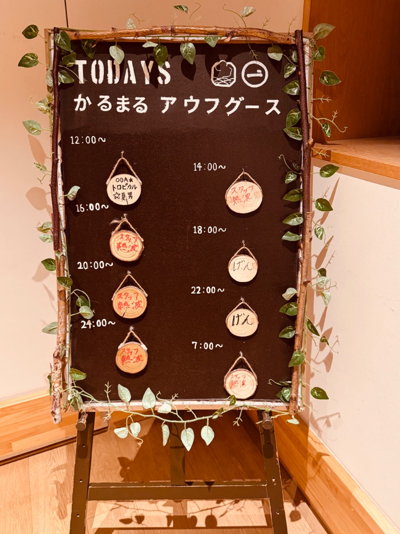 サトシさんのサウナ&ホテル かるまる池袋のサ活写真
