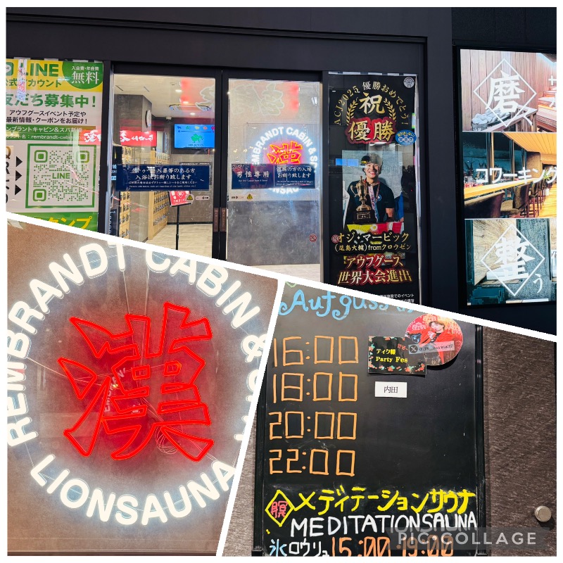 サトシさんのライオンサウナ新橋 (レンブラントキャビン&スパ新橋内)のサ活写真