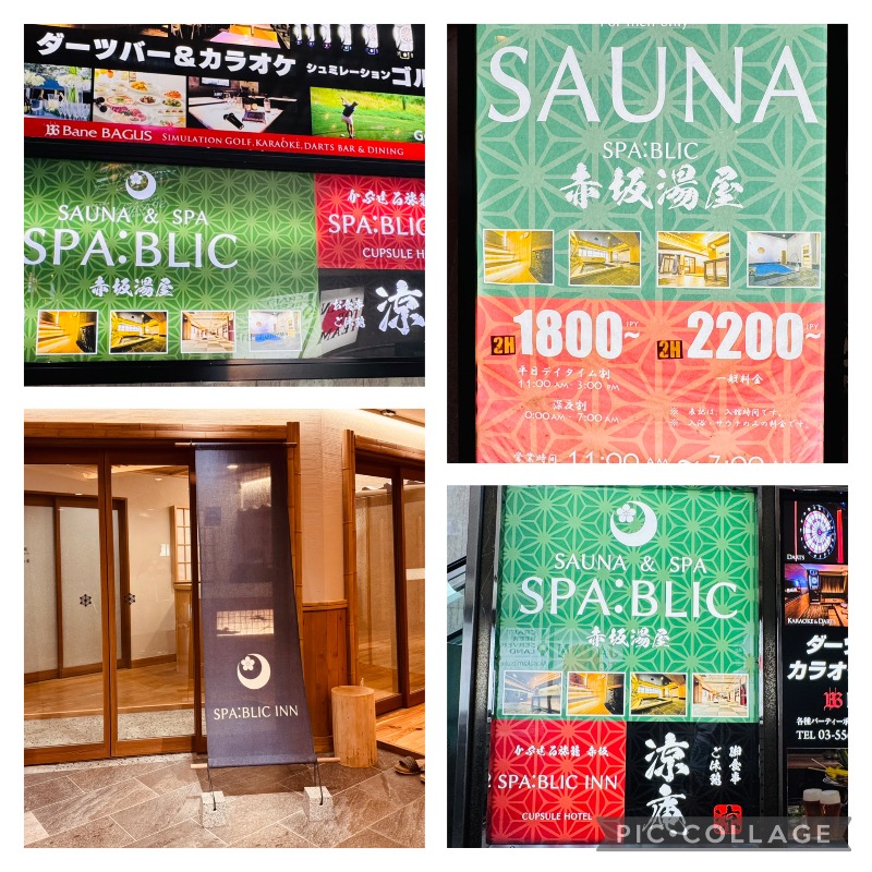 サトシさんのSPABLIC 赤坂湯屋のサ活写真