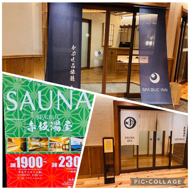 サトシさんのSPABLIC 赤坂湯屋のサ活写真