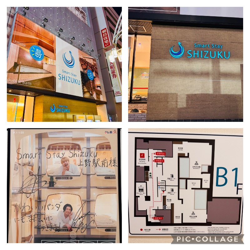 サトシさんのSmart Stay SHIZUKU 上野駅前のサ活写真