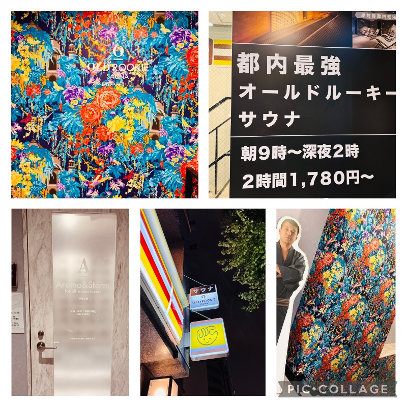 サトシさんのオールドルーキーサウナ銀座中央通り店のサ活写真