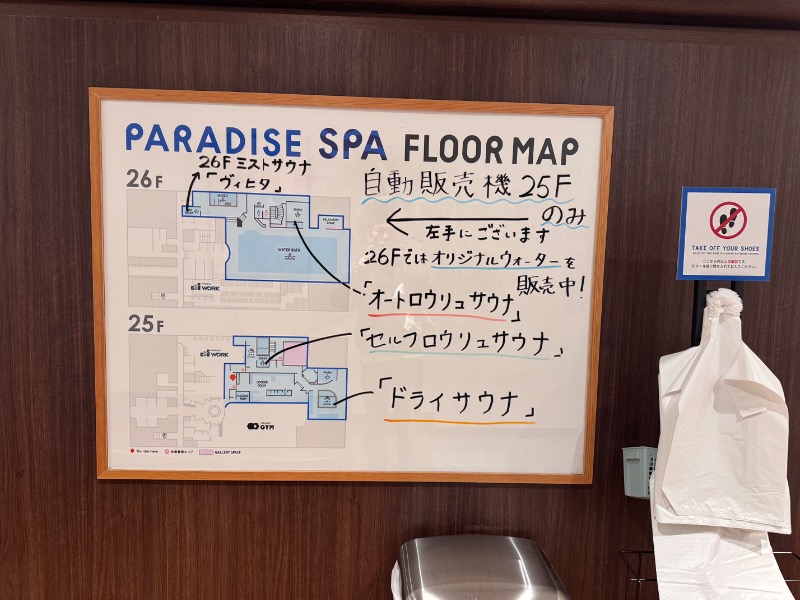 サトシさんのPARADISE 大手町のサ活写真