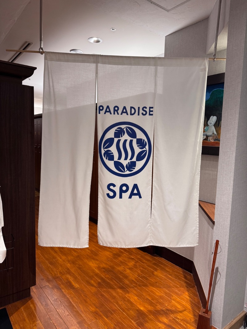 サトシさんのPARADISE 大手町のサ活写真