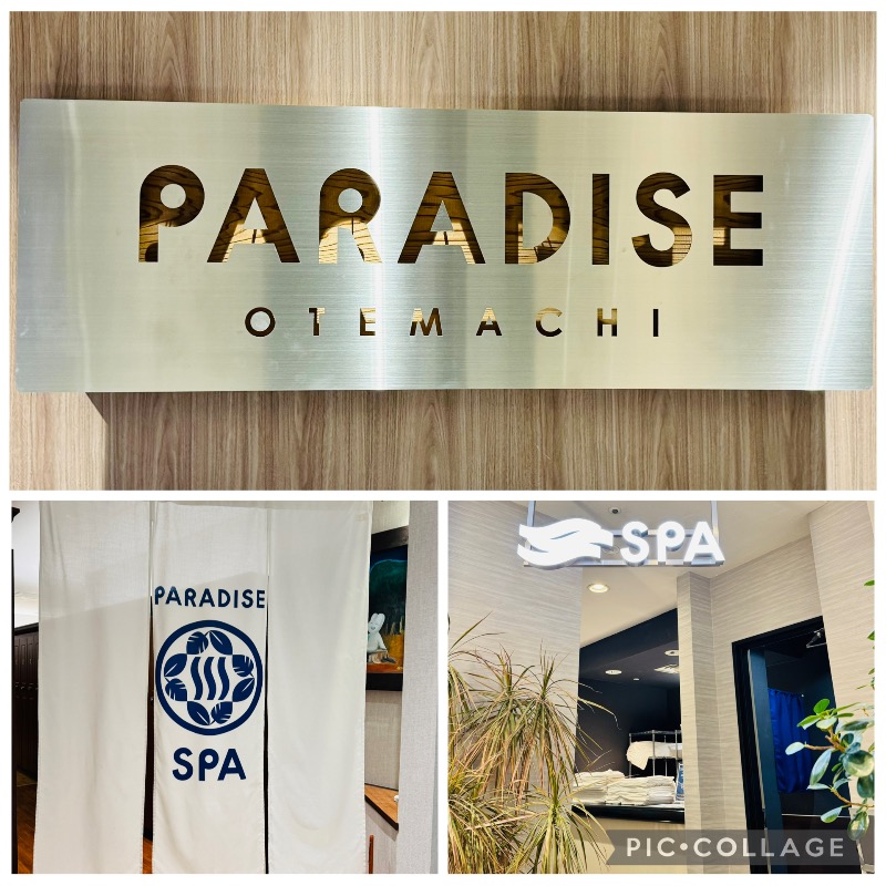 サトシさんのPARADISE 大手町のサ活写真