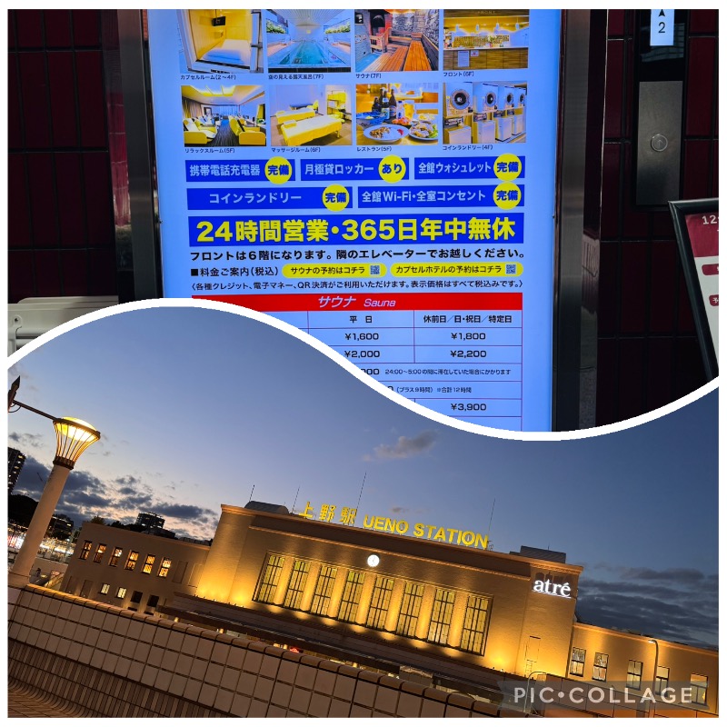 サトシさんのサウナ&カプセルホテル 北欧のサ活写真