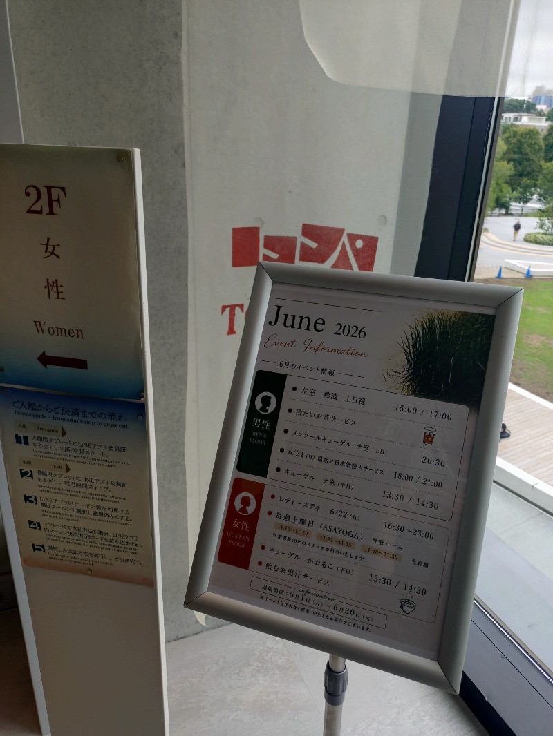 かっしーcさんのTOTOPA 都立明治公園店のサ活写真