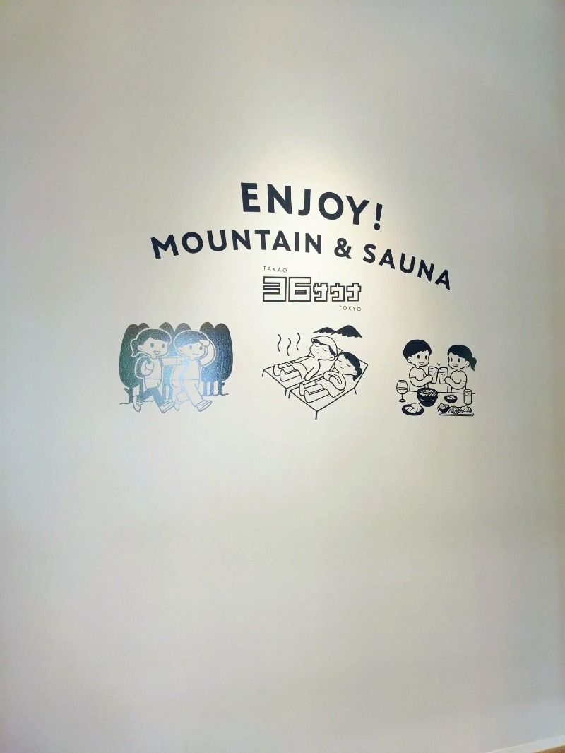 かっしーcさんのTAKAO36SAUNAのサ活写真