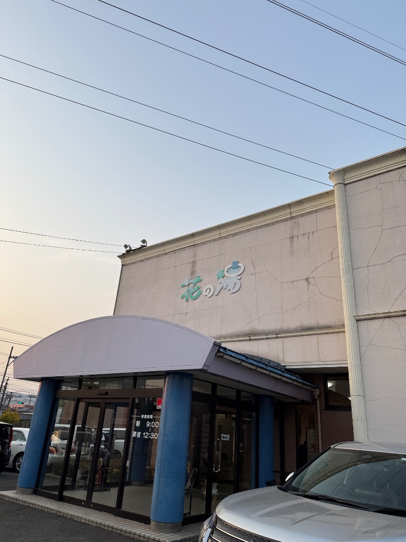 いっしー@大仏サウナーさんの花の湯のサ活写真