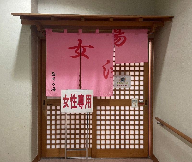 hiroさんの清川村ふれあいセンター 別所の湯のサ活写真