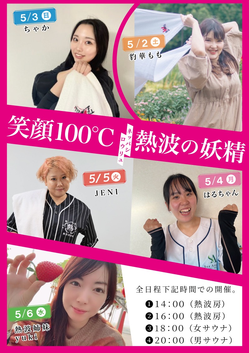 湯ごころ ゆるりさんの湯ごころ ゆるりのサ活写真