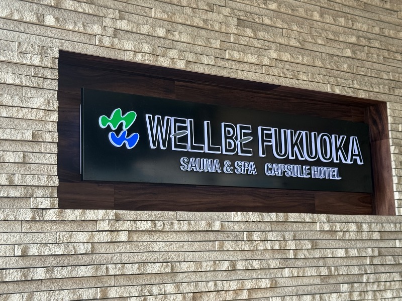 鉄之助さんのウェルビー福岡のサ活写真