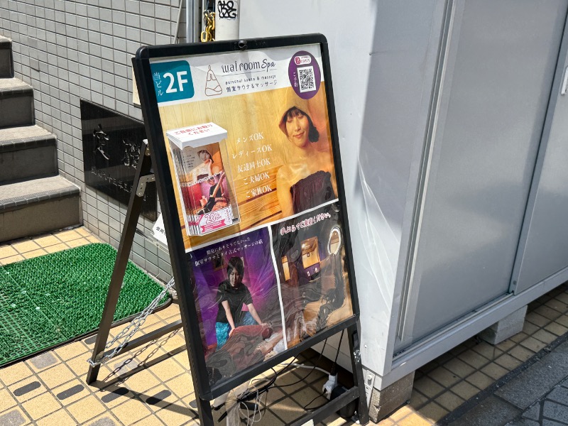 鉄之助さんの個室サウナ&タイ古式マッサージ ワイルームSpa 横浜鶴見店のサ活写真