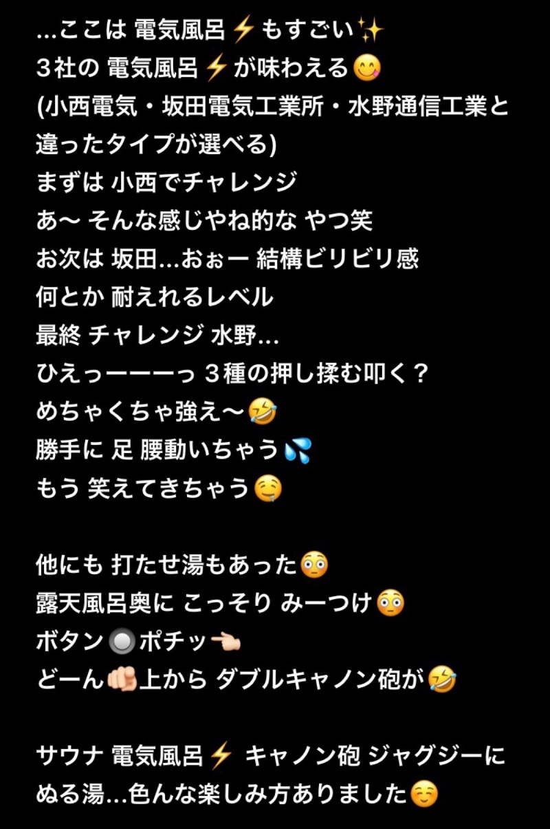 どらさんの入船温泉のサ活写真