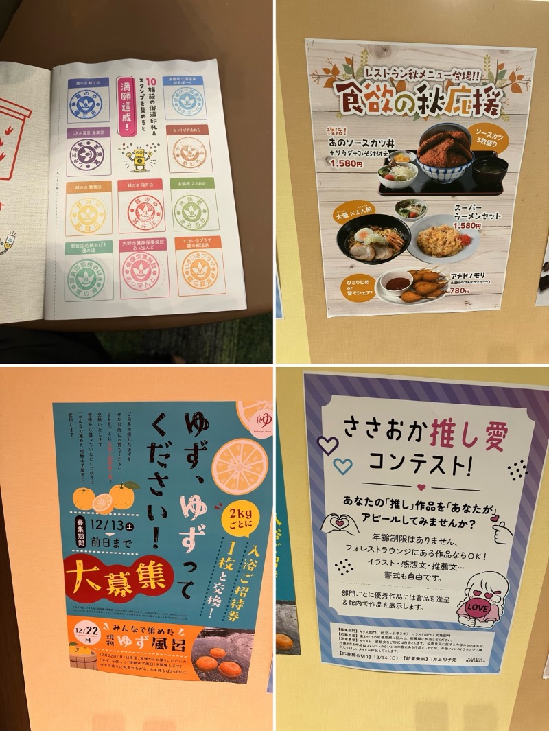 どらさんの余熱館 ささおかのサ活写真