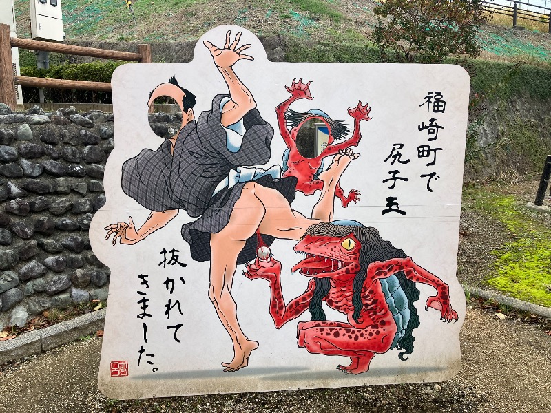 どらさんの三田天然温泉 寿ノ湯のサ活写真