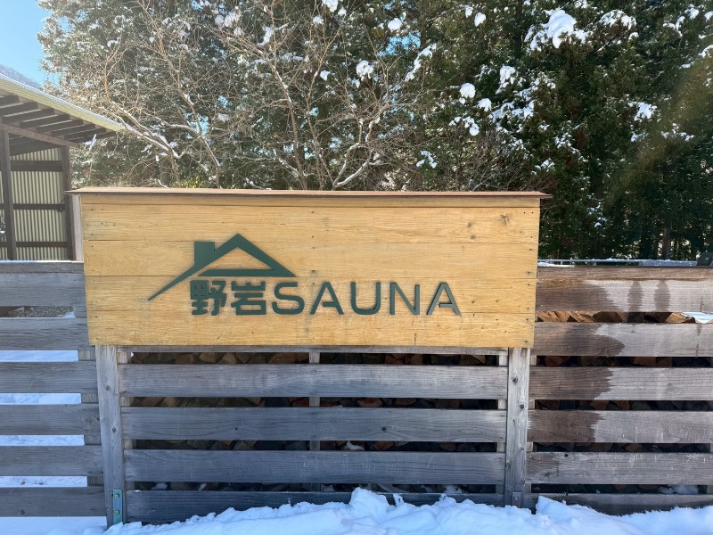 ばんちゃんさんの野岩SAUNAのサ活写真