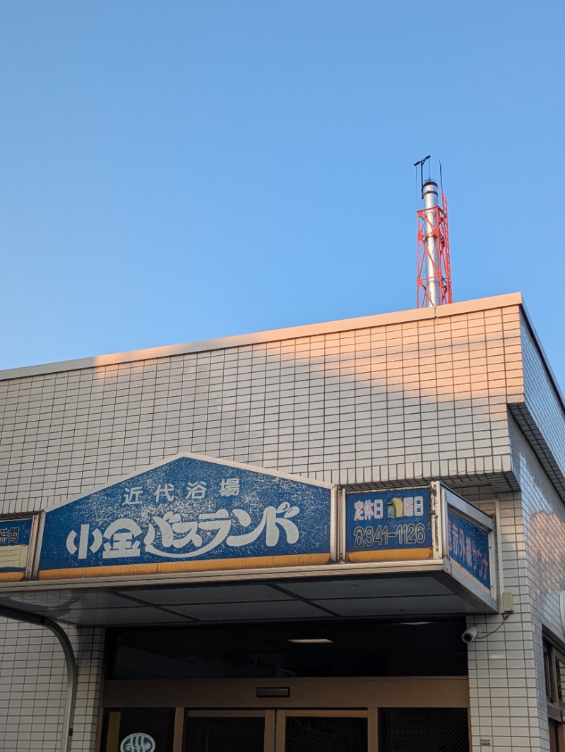 ししとう🌶️🥵さんの小金バスランドのサ活写真