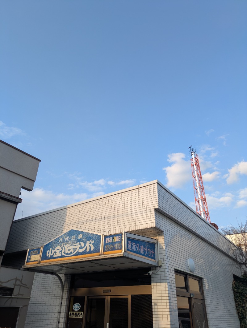 ししとう🌶️🥵さんの小金バスランドのサ活写真
