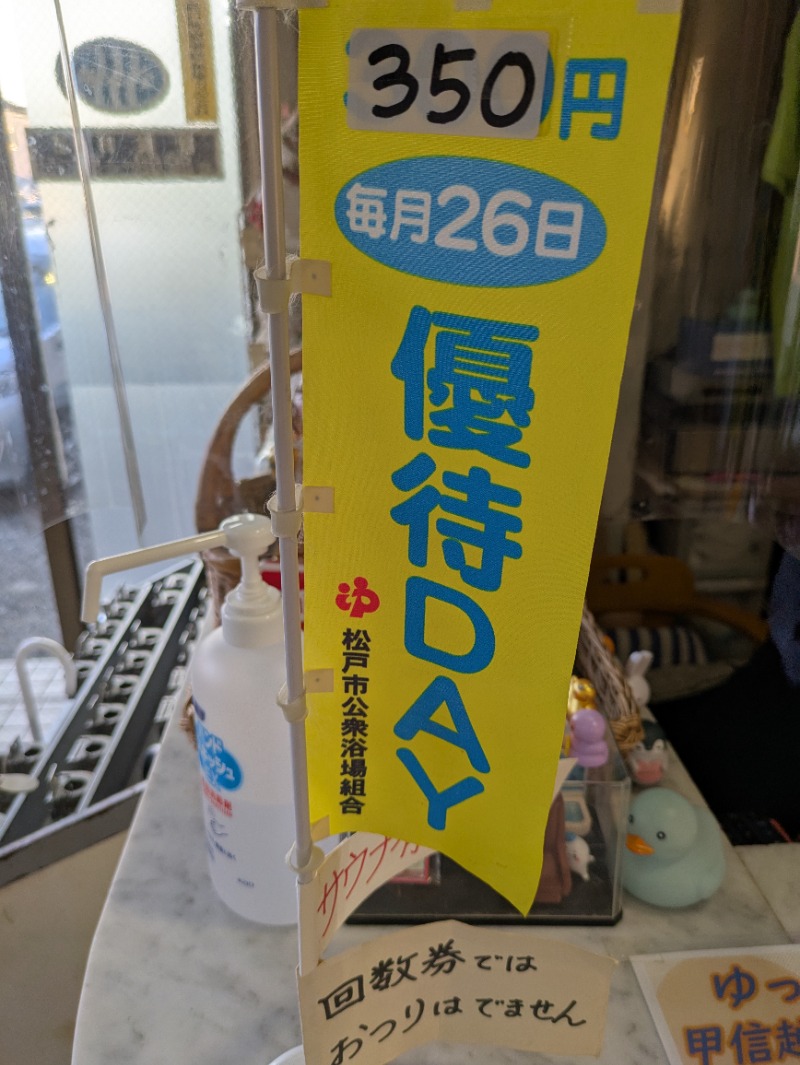 ししとう🌶️🥵さんの小金バスランドのサ活写真
