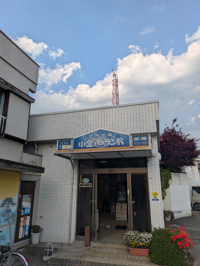 ししとう🌶️🥵さんの小金バスランドのサ活写真