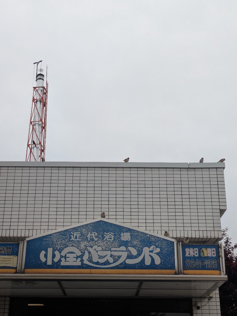 ししとう🌶️🥵さんの小金バスランドのサ活写真