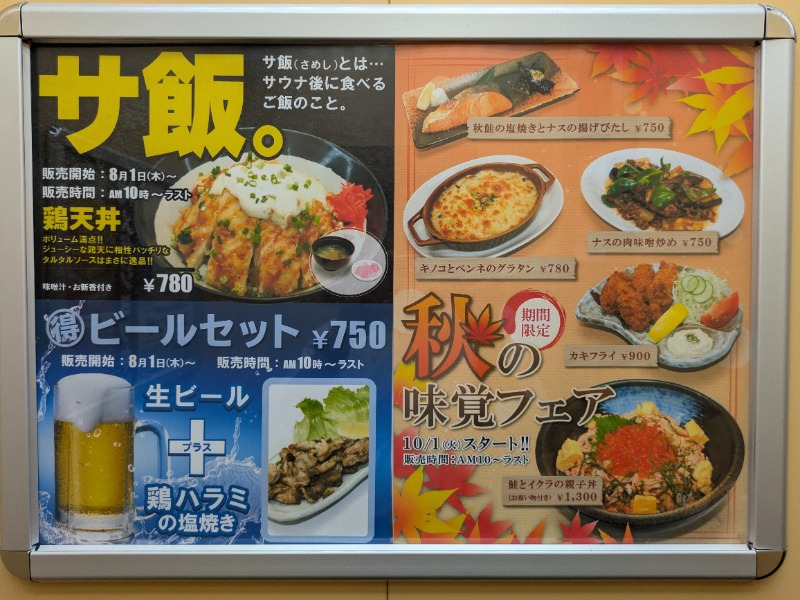 ししとう🌶️🥵さんのサウナ・カプセルイン クレスト松戸のサ活写真