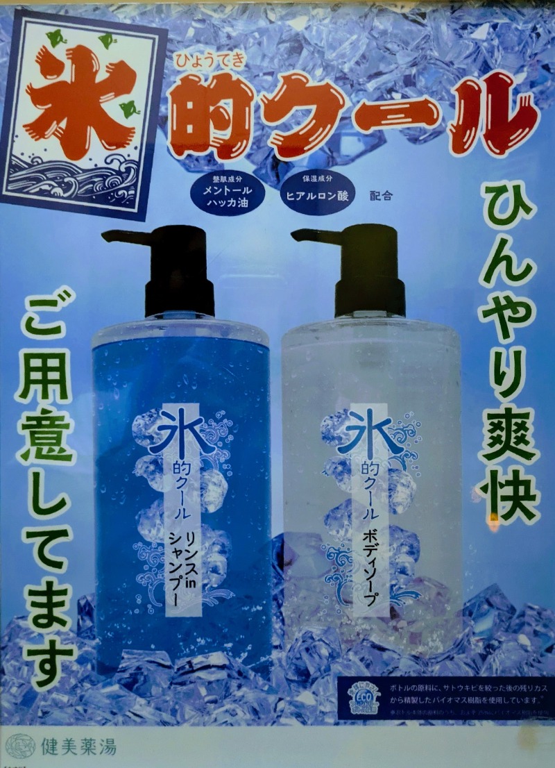 ししとう🌶️🥵さんのサウナ・カプセルイン クレスト松戸のサ活写真