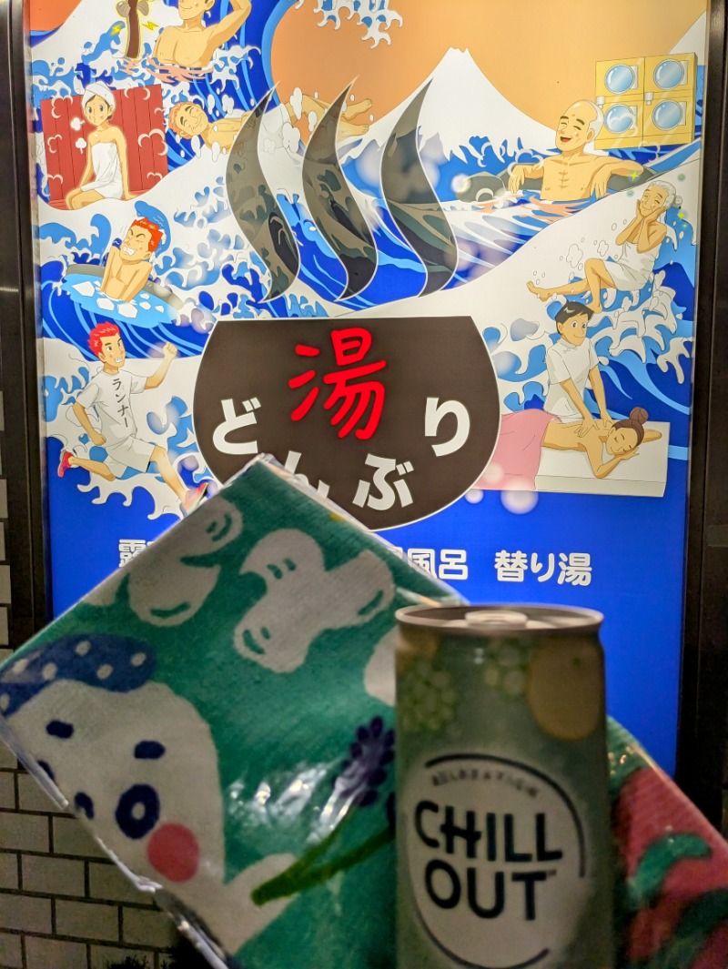 ししとう🌶️🥵さんの天然温泉 湯どんぶり栄湯のサ活写真