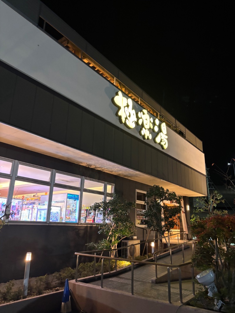 とにかくけだるいブラハマさんの極楽湯 水戸店のサ活写真