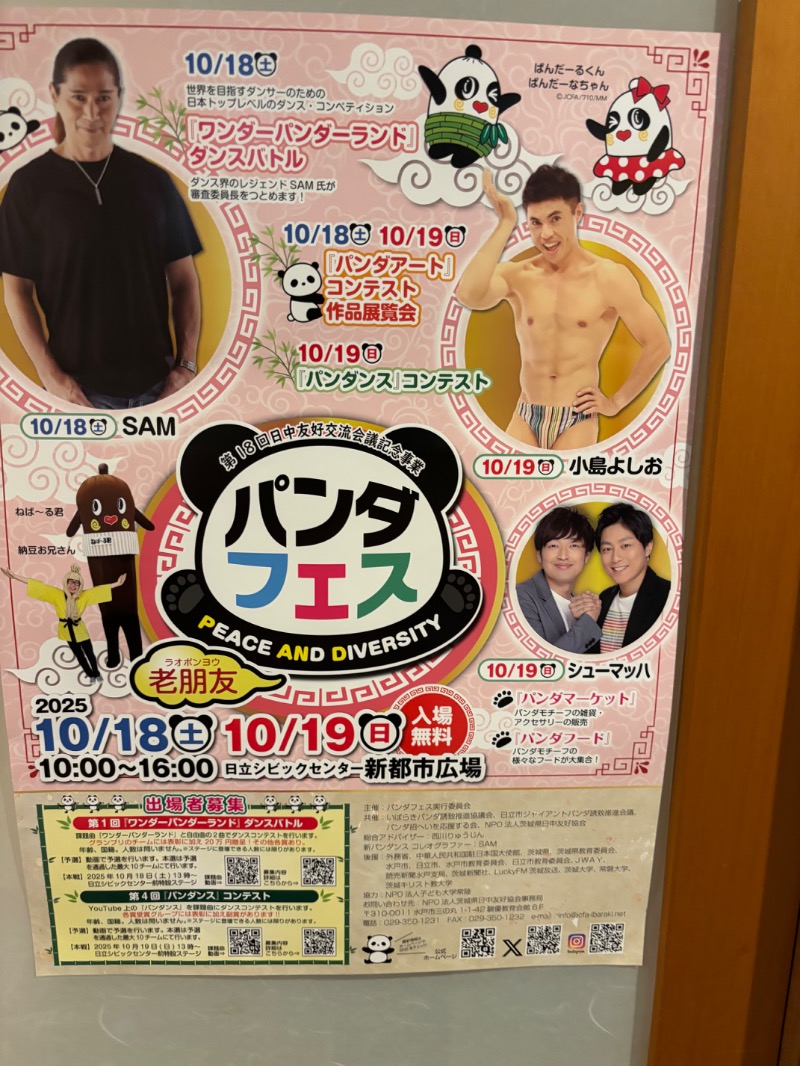 とにかくけだるいブラハマさんの潮騒の湯のサ活写真