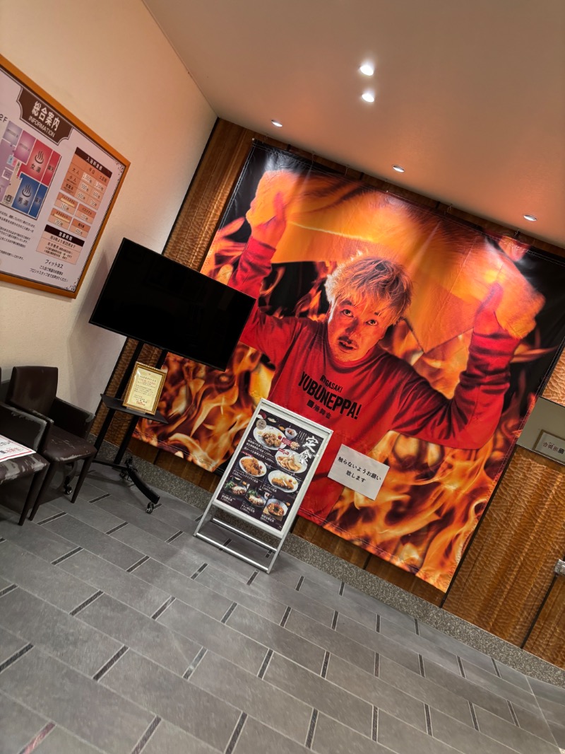 とにかくけだるいブラハマさんの天然温泉 湯舞音 龍ケ崎店のサ活写真