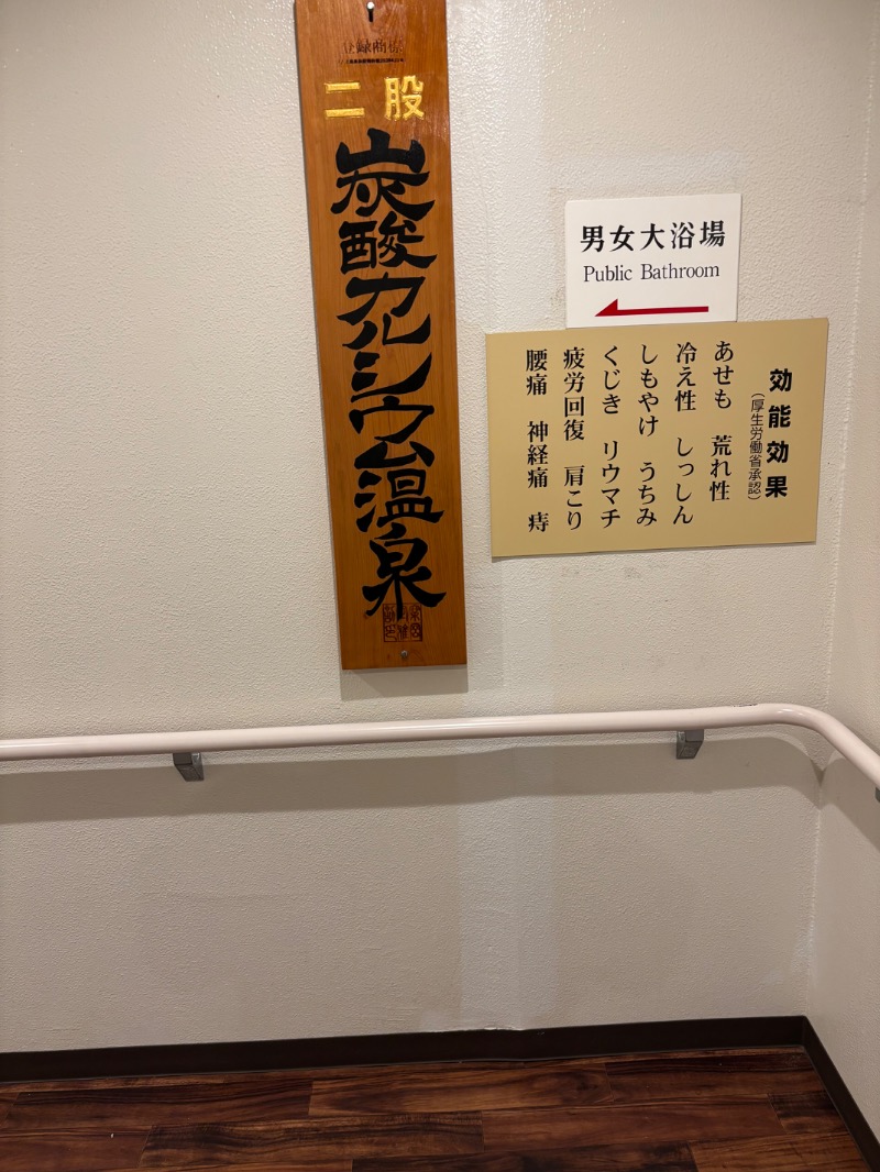 とにかくけだるいブラハマさんのクリスタルパレスのサ活写真