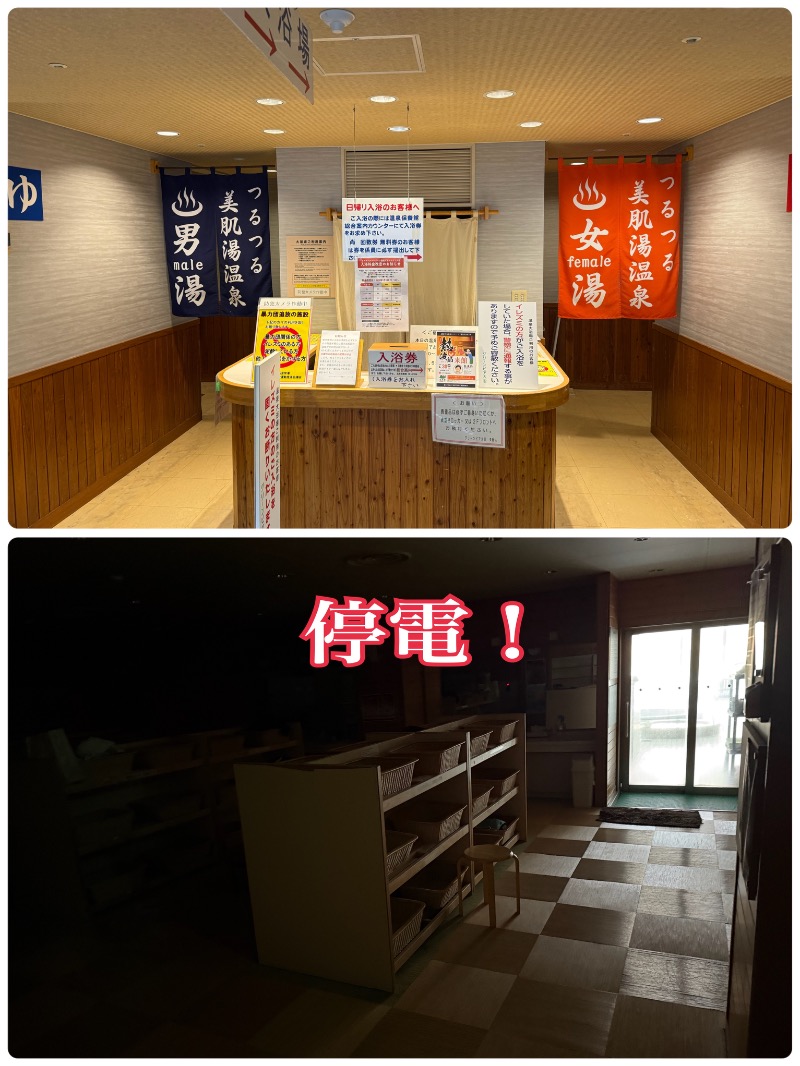 鍛高譚(たんたかたん)さんのリブマックスリゾート函館  グリーンピア大沼のサ活写真