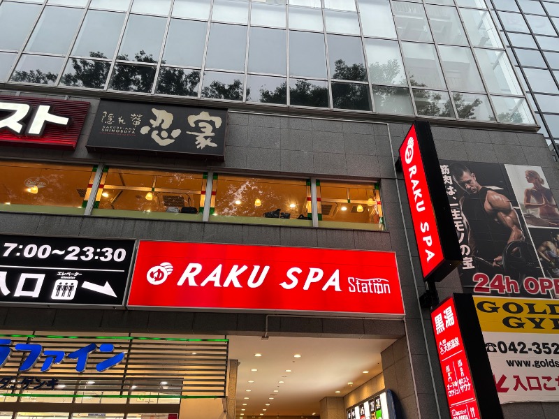 NijiさんのRAKU SPA Station 府中のサ活写真