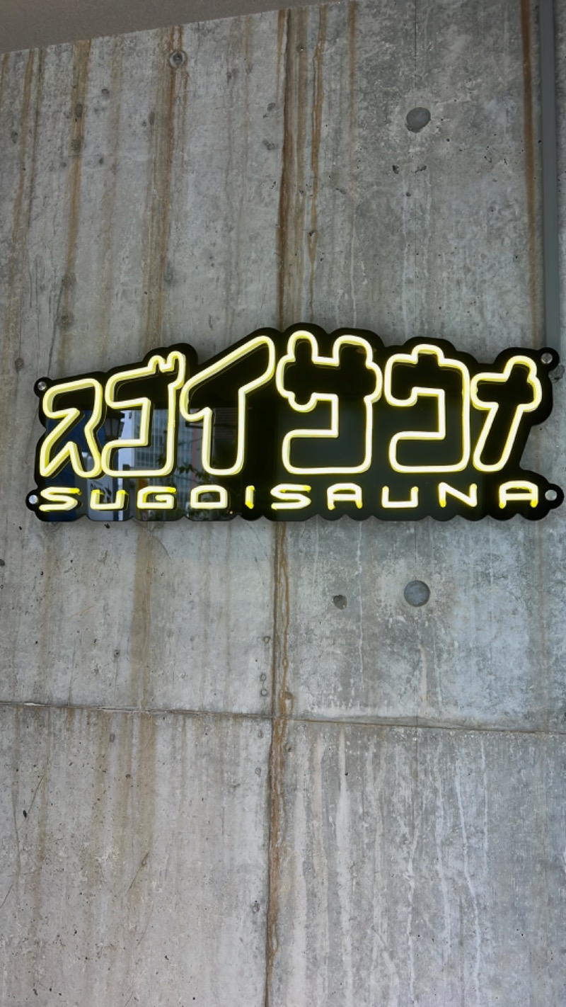 SAUNA STYLEさんのスゴイサウナ赤坂店のサ活写真