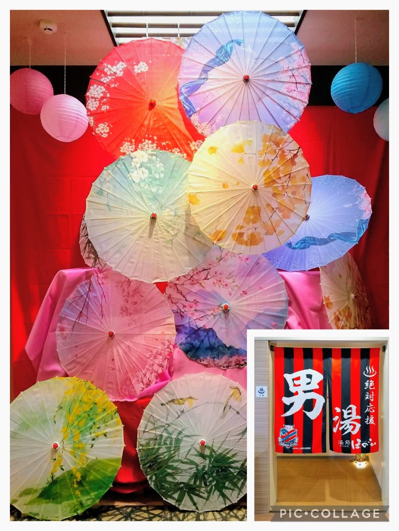 閻魔さんの湯処ほのかのサ活写真