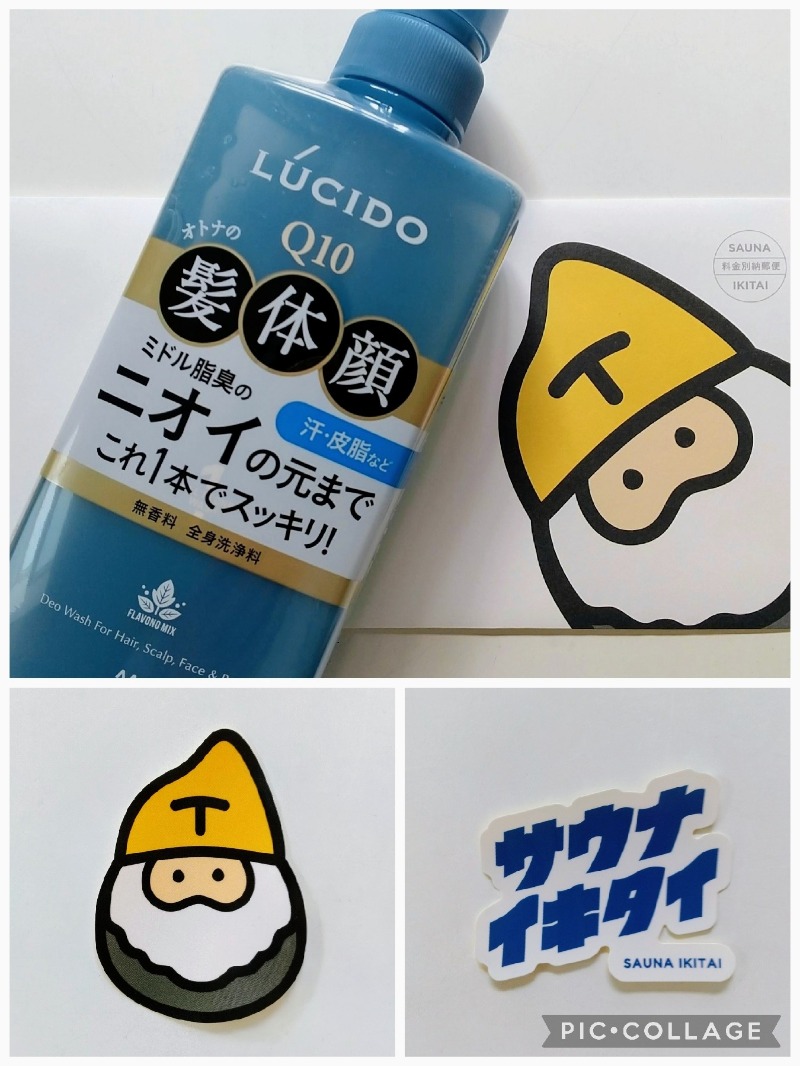 閻魔さんの千歳乃湯えんのサ活写真