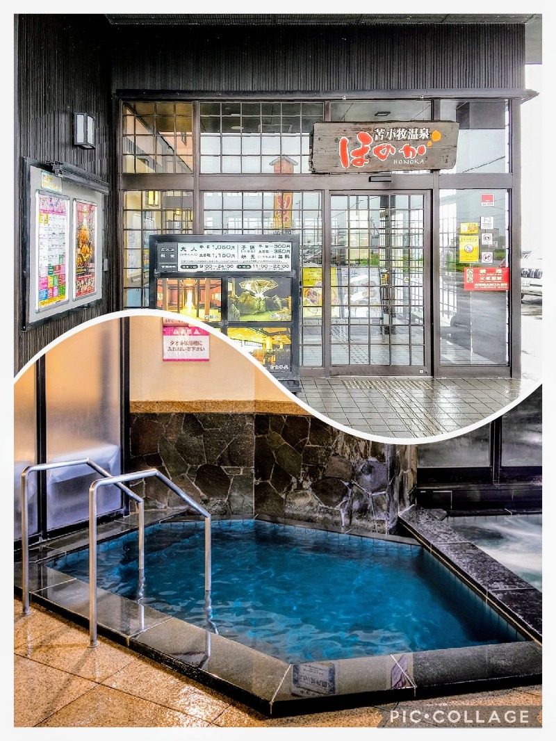閻魔さんの苫小牧温泉ほのかのサ活写真