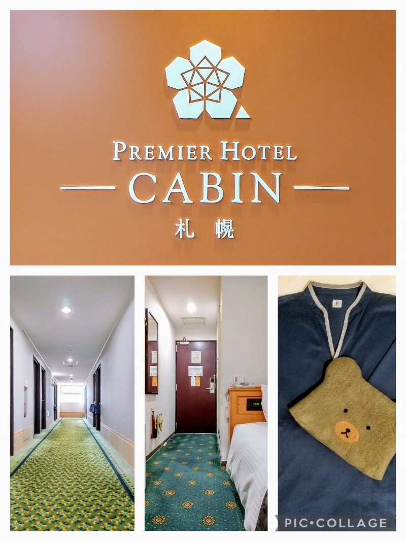 閻魔さんのプレミアホテル-CABIN-札幌のサ活写真