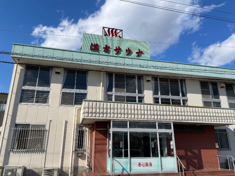 はなさんの養心薬湯のサ活写真