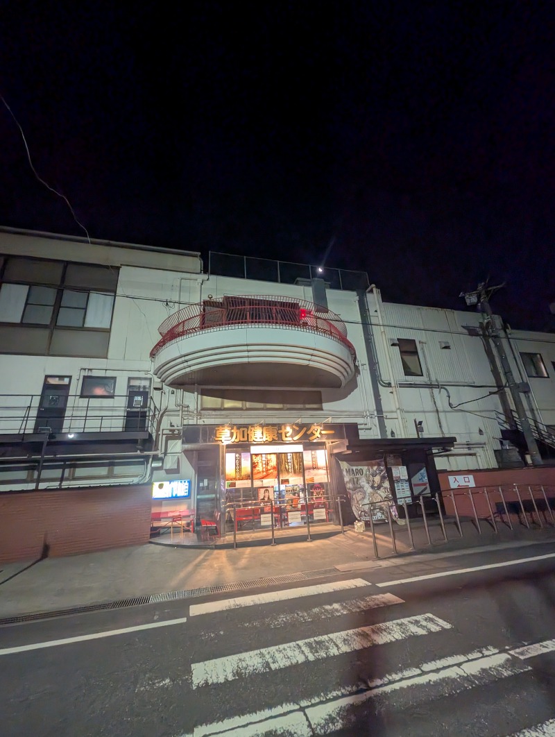 サウナ犬さんの湯乃泉 草加健康センターのサ活写真