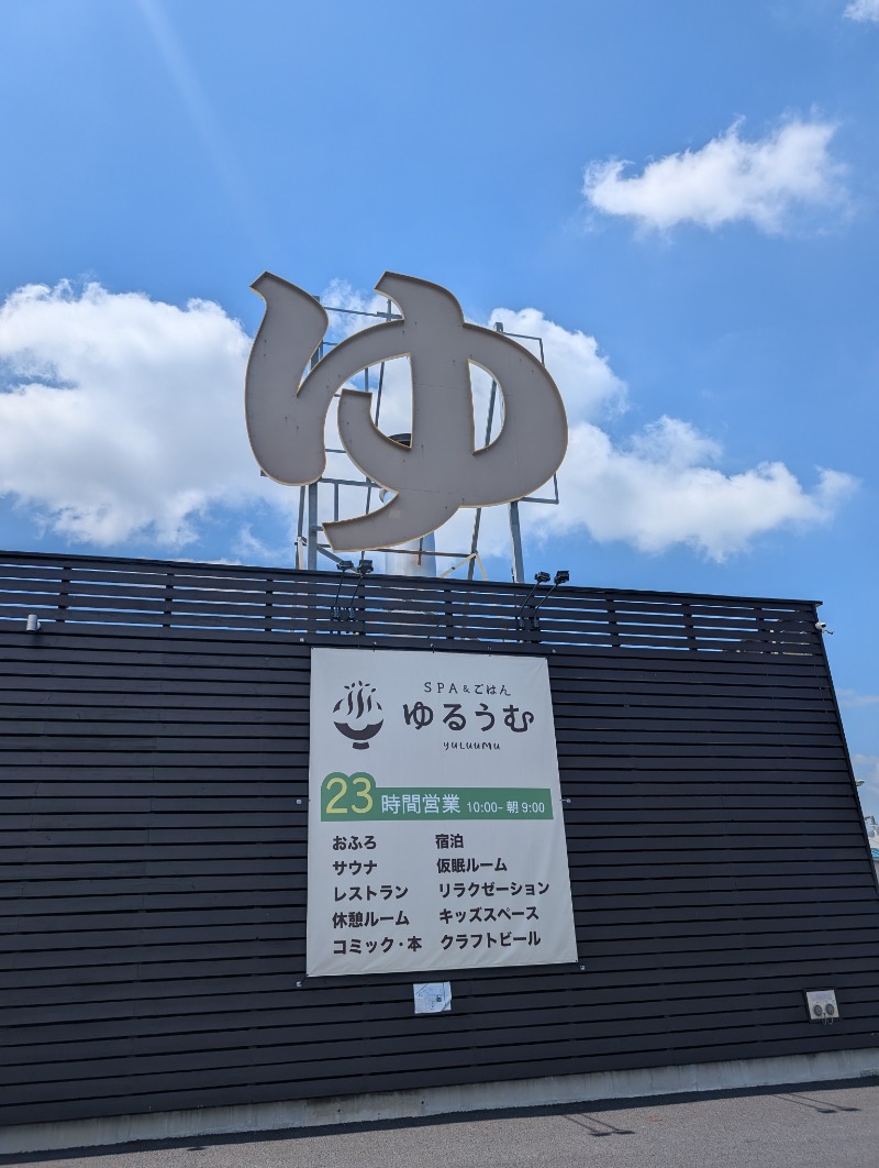 サウナ犬さんのSPA&ごはん ゆるうむ yuluumuのサ活写真