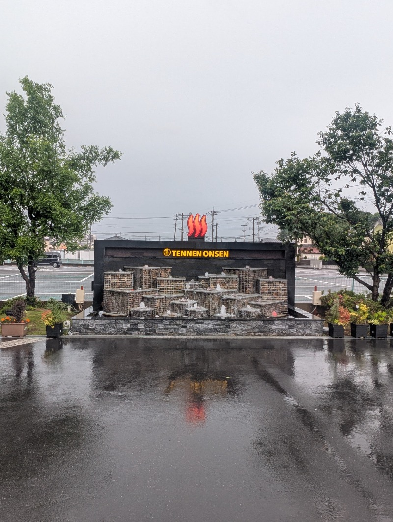 サウナ犬さんの温泉バルコニー キング&クイーンのサ活写真