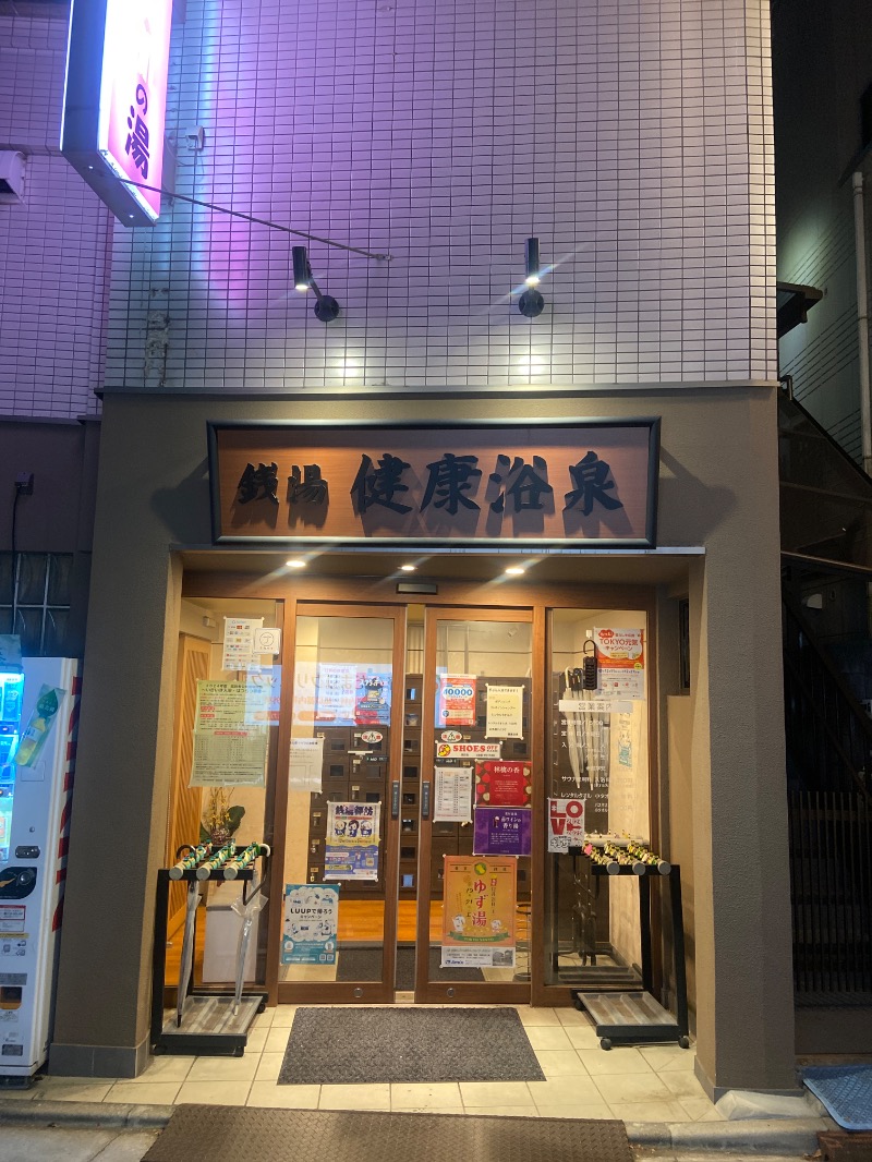 𝙎‌𝙃‌𝙄‌𝙈‌𝙄‌𝙕‌𝙐‌𝙂‌𝙀‌𝙉‌𝙆‌𝙄さんの健康浴泉のサ活写真