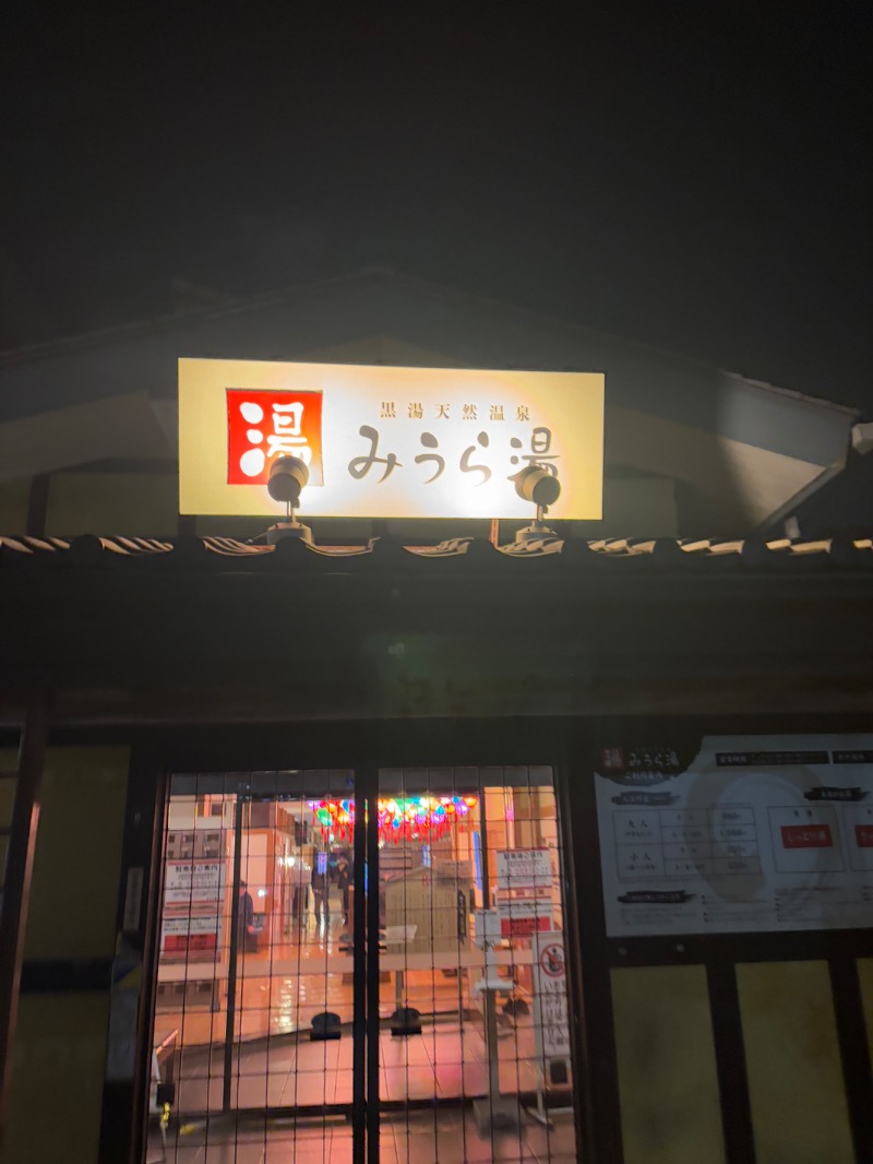 dWa.さんのみうら湯 弘明寺店のサ活写真