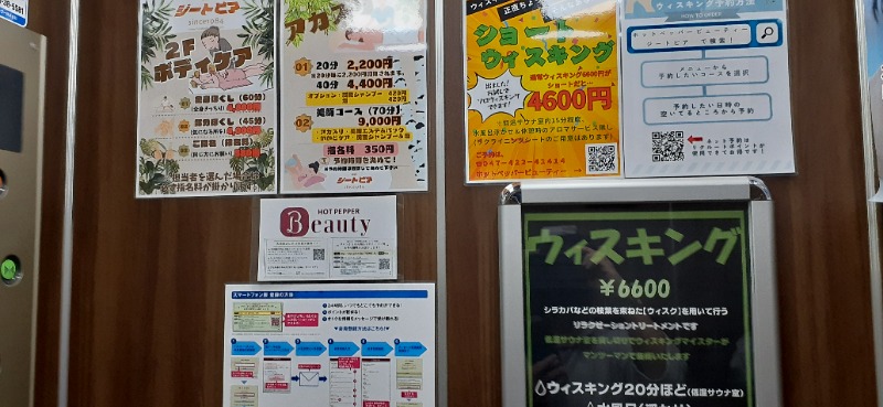 吉四六さんさんのカプセルホテル&サウナ ジートピアのサ活写真