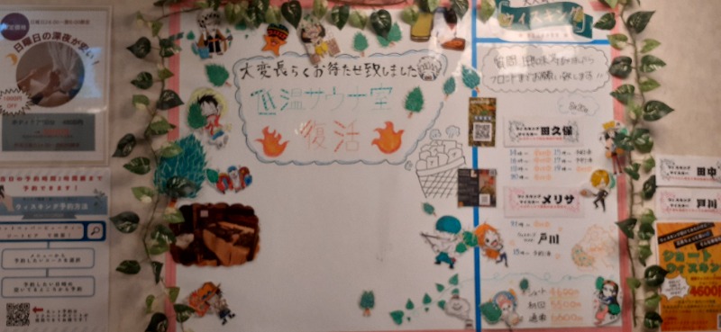 吉四六さんさんのカプセルホテル&サウナ ジートピアのサ活写真